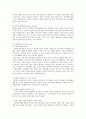 신경증적장애(우울증, 불안증, 공포증) 3페이지