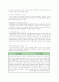 신경증적장애(우울증, 불안증, 공포증) 4페이지