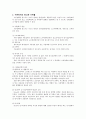 신경증적장애(우울증, 불안증, 공포증) 5페이지
