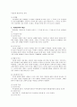 신경증적장애(우울증, 불안증, 공포증) 6페이지