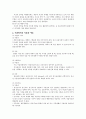 신경증적장애(우울증, 불안증, 공포증) 7페이지