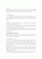 신경증적장애(우울증, 불안증, 공포증) 8페이지