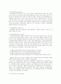 신경증적장애(우울증, 불안증, 공포증) 9페이지