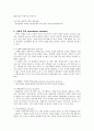 신경증적장애(우울증, 불안증, 공포증) 11페이지
