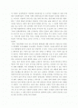 한국인의 삶과 구비문학 서평 2페이지