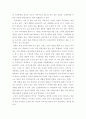 한국인의 삶과 구비문학 서평 4페이지