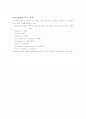 정신간호 용어정리 7페이지