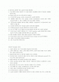 수술실 간호사의 역할과 외과적 무균술의 원칙  2페이지