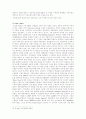 마케팅논문) 대형할인점의 성공적 마케팅전략 고찰 - 국내 할인점 사례 중심으로- 17페이지