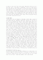 마케팅논문) 대형할인점의 성공적 마케팅전략 고찰 - 국내 할인점 사례 중심으로- 18페이지