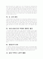 마케팅논문) 대형할인점의 성공적 마케팅전략 고찰 - 국내 할인점 사례 중심으로- 30페이지
