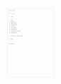 사회복지법제 1페이지