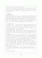 사회복지법제 4페이지