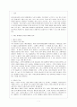 외식업의 메뉴 마케팅 상품화 전략방안 2페이지