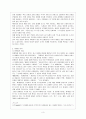 외식업의 메뉴 마케팅 상품화 전략방안 4페이지