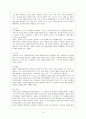 외식업의 메뉴 마케팅 상품화 전략방안 5페이지