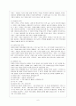 외식업의 메뉴 마케팅 상품화 전략방안 7페이지