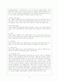 외식업의 메뉴 마케팅 상품화 전략방안 9페이지