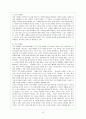 외식업의 메뉴 마케팅 상품화 전략방안 10페이지