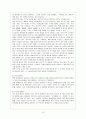 외식업의 메뉴 마케팅 상품화 전략방안 11페이지