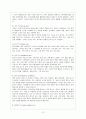 외식업의 메뉴 마케팅 상품화 전략방안 13페이지