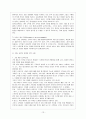 외식업의 메뉴 마케팅 상품화 전략방안 14페이지