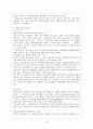 외식업의 메뉴 마케팅 상품화 전략방안 16페이지