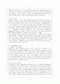 영유아 도덕성 발달 - 이론적 관점의 비교정리 : 학습이론, 인지이론, 정신분석 이론 / 도덕성 발달에 영향을 주는 요소 4페이지
