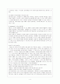 영유아 도덕성 발달 - 이론적 관점의 비교정리 : 학습이론, 인지이론, 정신분석 이론 / 도덕성 발달에 영향을 주는 요소 5페이지