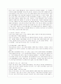영유아 도덕성 발달 - 이론적 관점의 비교정리 : 학습이론, 인지이론, 정신분석 이론 / 도덕성 발달에 영향을 주는 요소 6페이지