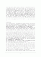 영유아 도덕성 발달 - 이론적 관점의 비교정리 : 학습이론, 인지이론, 정신분석 이론 / 도덕성 발달에 영향을 주는 요소 10페이지