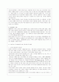 영유아 도덕성 발달 - 이론적 관점의 비교정리 : 학습이론, 인지이론, 정신분석 이론 / 도덕성 발달에 영향을 주는 요소 11페이지