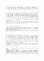 영유아 도덕성 발달 - 이론적 관점의 비교정리 : 학습이론, 인지이론, 정신분석 이론 / 도덕성 발달에 영향을 주는 요소 12페이지