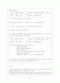영유아 도덕성 발달 - 이론적 관점의 비교정리 : 학습이론, 인지이론, 정신분석 이론 / 도덕성 발달에 영향을 주는 요소 14페이지