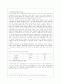 한-EU FTA  5페이지