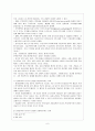 한-EU FTA  7페이지