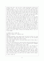 한-EU FTA  9페이지