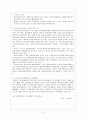 지역사회 정신보건의 과제와 발전방향 6페이지