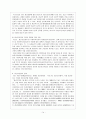 지역사회 정신보건의 과제와 발전방향 15페이지