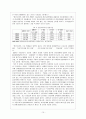 지역사회 정신보건의 과제와 발전방향 16페이지
