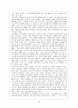 지역사회 정신보건의 과제와 발전방향 17페이지
