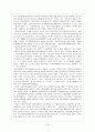 지역사회 정신보건의 과제와 발전방향 19페이지