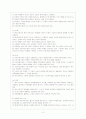 사회복지실천 문제해결모델 4페이지