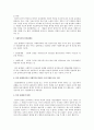 사회복지조직에서 인간관계론이 각광받는 이유와 그 한계를 설명  3페이지