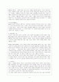사회복지실천 기능적 모델 5페이지