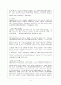 사회복지실천 기능적 모델 6페이지