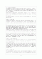 사회복지실천 기능적 모델 7페이지