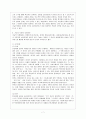 사회복지실천 기능적 모델 8페이지