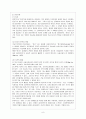 사회복지실천 기능적 모델 9페이지