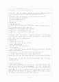 사회복지실천 권한부여모델 10페이지